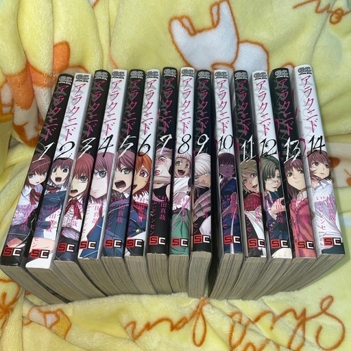 値下げ アラクニド全巻セット 1～14 (みちゃん) 幸崎のマンガ