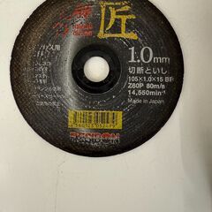 ディスクグラインダ　RYOKIの画像