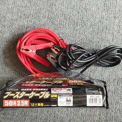 新品未使用品ブースターケーブル１２ボルト専用の画像