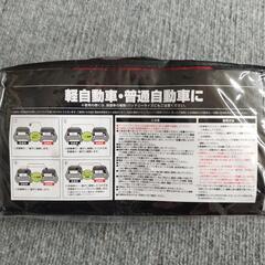 新品未使用品ブースターケーブル１２ボルト専用の画像