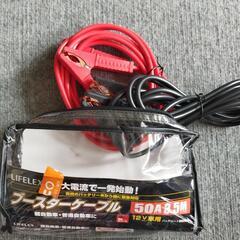 新品未使用品ブースターケーブル１２ボルト専用の画像