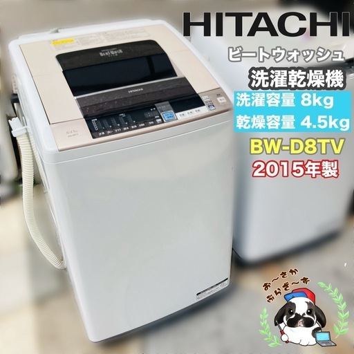 決まりました】直接引き取り5000円引き‼️大阪府下又は近郊は配送設置 