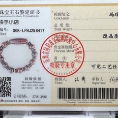 天珠瑪瑙の画像