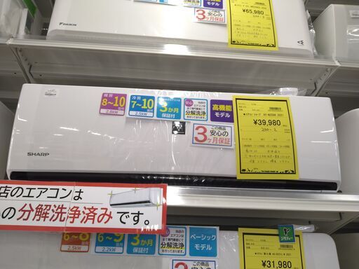 リユースのサカイ浦和店【D631】エアコン シャープ AY-N250DH  2021