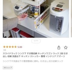 スライドラック