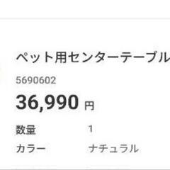 センターテーブルの画像