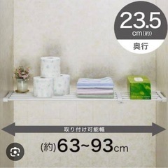 突っ張り棚の画像