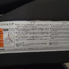 決まりました　リーマンのジュニアシート　２個セットの画像
