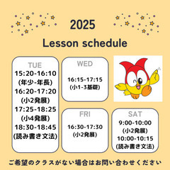 レッスンスケジュール最新版