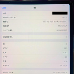 【総額35万円‼️】iPad Pro 12.9インチ（第6世代）Wi-Fi 1TB +Magic Keyboard✨超美品✨の画像