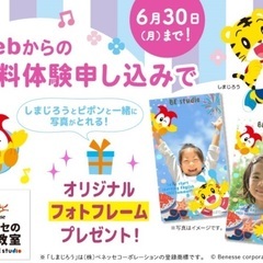 6月キャンペーンのお知らせ
