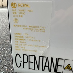 【RKGRE-522】特価！ROYAL/LOOZER/SMART TABLE/スマートテーブル/STB90/冷蔵庫/93L/スピーカー/ワイヤレス充電/中古品/2022年製/当社より近の画像