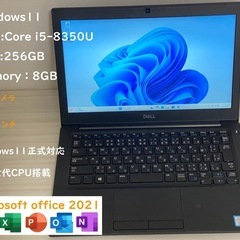 DELL Latitude 7290 第8世代CPU