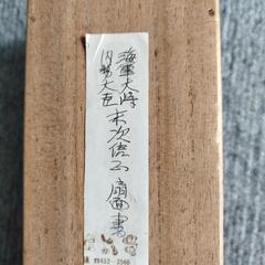 肉筆画内務大臣末次信正海軍大将扇面書軸の画像