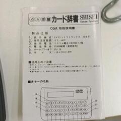 0606-172 4カ国語　カード辞書の画像