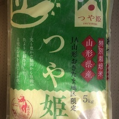 山形県産　つや姫　5kg  お米　在庫4個