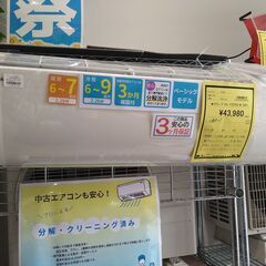 リユースのサカイ浦和店【D632】エアコン ダイキン F22YE...