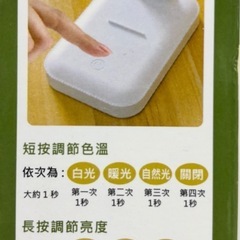 未使用◆USBスマートタッチデスクライト◆タッチセンサーの画像