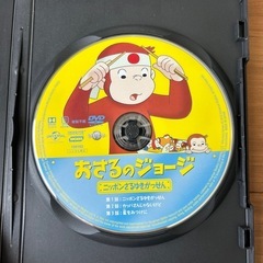 おさるのジョージ、DVDの画像