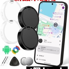 【新品未開封】エアタグ4個セット Android 紛失防止 見守り