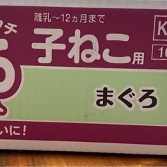 カルカン パウチ  キャットフード 子猫用
