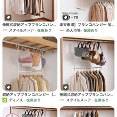 ブランコハンガーの画像