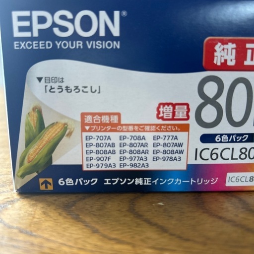 エプソン EPSON プリンター インク とうもろこし