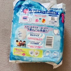 新品ムーニーオムツの画像