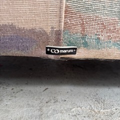 マルニ　応接セット　ソファの画像