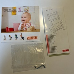 ベビーチェア　トリップトラップ　ストッケの画像