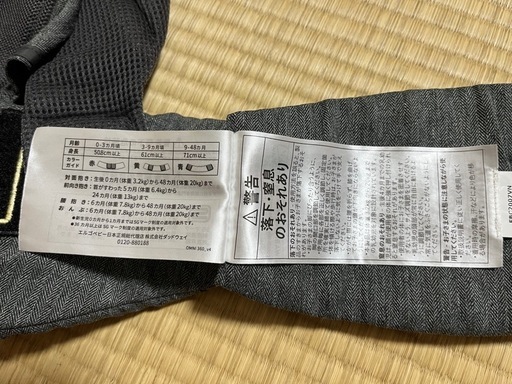 抱っこ紐　ベビーキャリア　オムニ　Omni 360 Ergobaby Dadwayマーク付き