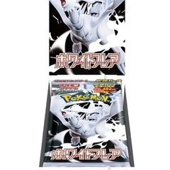 ポケモンカード　拡張パックデラックスホワイトフレア