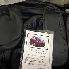 ※ Clazzio L クラッツィオ　ライン　シートカバー　アルファード/ヴェルファイア　20系　7人乗り　ET-1502の画像