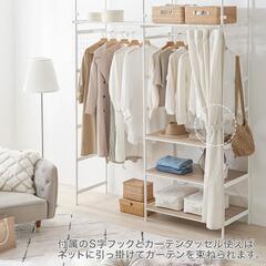 突っ張り式のハンガーラック（LAWYA）※幅129〜222cm