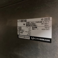 ホシザキ業務用冷蔵庫　HR-120S3の画像