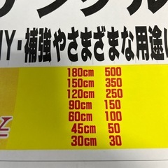 ☆好評☆カラーアングル　用途いろいろ　180センチ　180センチ以下もたくさんの画像