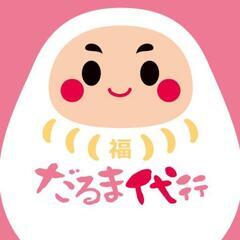 だるま代行(彦根)