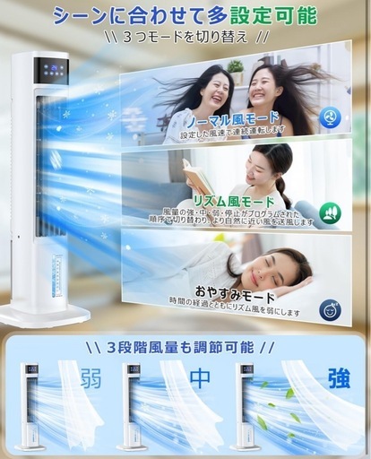 新品：Eleeyak 冷風機 強力 冷風扇 【タワー型 4個保冷バッグ】タワーファン 冷風 24時間切タイマー スポットクーラー