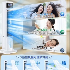 新品：Eleeyak 冷風機 強力 冷風扇 【タワー型 4個保冷バッグ