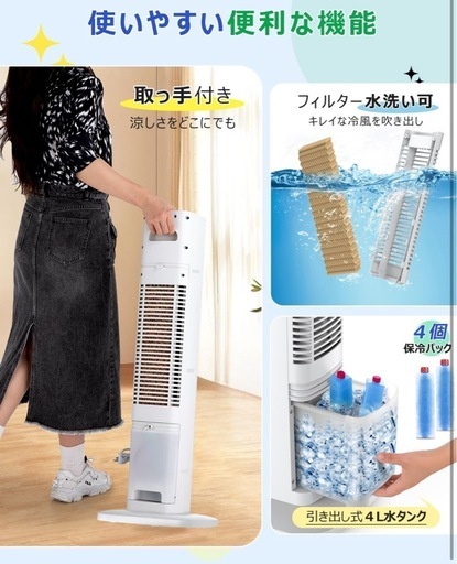 ❣️新品❣️冷風機・タワーファン 4L 4個保冷バッグ　リモコン・タッチパネル付 Eleeyak 冷風機 強力 冷風扇 タワー型 4個保冷バッグタワー