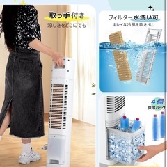 新品：Eleeyak 冷風機 強力 冷風扇 【タワー型 4個保冷バッグ