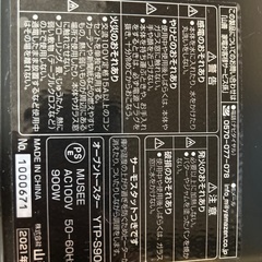 【1年使用】トースター(食パン2枚分)の画像