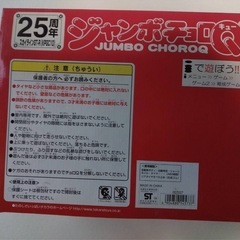 ジャンボチョロQ 25周年記念 スカイラインGT-R（KPGC10）シルバーの画像