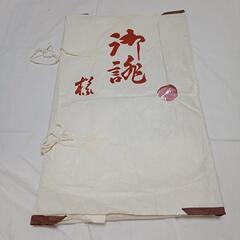 着物④の画像