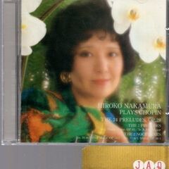 【CD】ショパン・アルバム：24のプレリュード・作品28/中村紘子