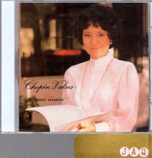 CD】ショパン・ワルツ（全14曲）/中村紘子 (olsson) 京王八王子