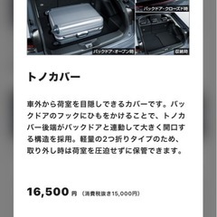 60プリウスディーラーオプショントノカバーの画像