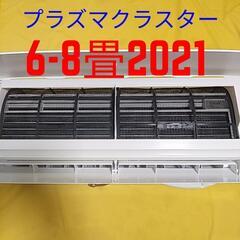 取付標準工事配管4m税別。6-8畳2021年式シャープ。整備、ク...