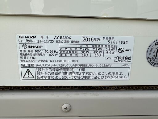 【動作保証あり】SHARP 2015年 2.2kw 6畳用 冷暖房 ルームエアコン AY-E22DX プラズマクラスター【管理KR583】