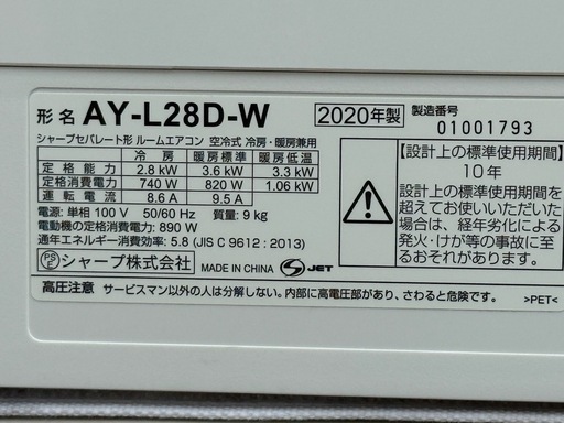 A516◇シャープ エアコン◇主に10畳◇2020年製◇プラズマクラスター◇AY-L28D-W
